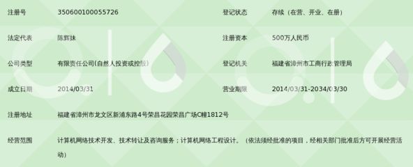 福建省景辉信息技术 打造专业网络技术咨询服务体系