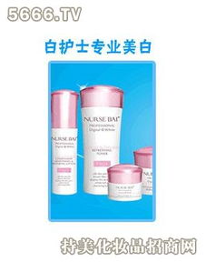 纳芙芮国际化妆品 品牌实力与加盟优势解析