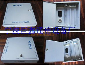 宁波慈溪市巨鑫通信设备厂 专业供应288芯光缆交接箱及网络技术咨询服务